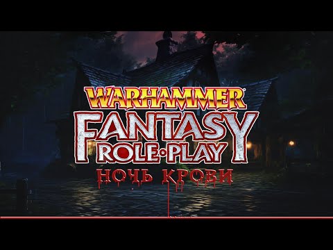 Видео: Ночь крови | Warhammer Fantasy Roleplay | OneShot