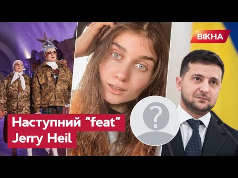 Видео: Хіт рве мережі — Jerry Heil розповіла про свій новий трек та плани на майбутнє