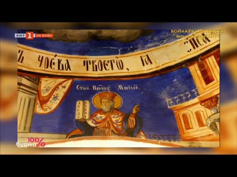 Видео: Историята на българските букви - от създаването на кирилицата до днес, "100% будни" - 06.04.2023