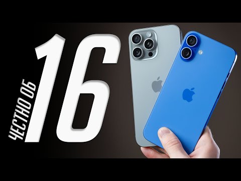 Видео: Долго с iPhone 16 Plus и 16 Pro Max. Плюсы, минусы, нюансы, батарея. Отзыв и опыт использования