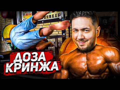 Видео: СМЕШНЫЕ ИСТОРИИ (Дед стример из качалки)