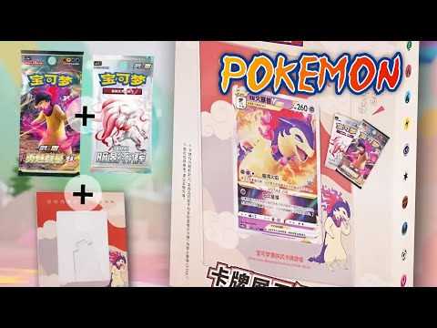 Видео: Покемон ККИ | Упрощённый Китайский | Тайфложн Набор с Чехлом