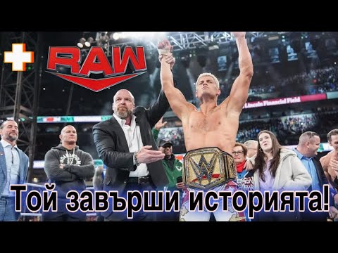 Видео: КАКВО СЕ СЛУЧИ НА КЕЧ МАНИЯ XL (40) ? + ПЪРВИЧНА СИЛА-НОВАТА ЕРА ЗАПОЧВА СЕГА!