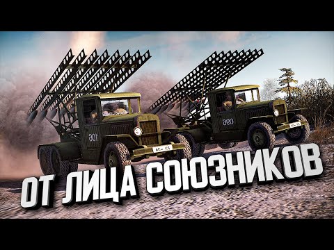 Видео: Бой от лица союзников - Битва За Высоту ★ В тылу врага: Штурм 2 ★ #365.2