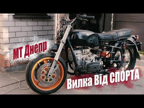 Видео: Як Поставить Вилку від Спорта на МТ Днепр?