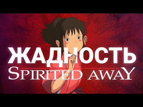 Видео: Главная мысль Миядзаки
