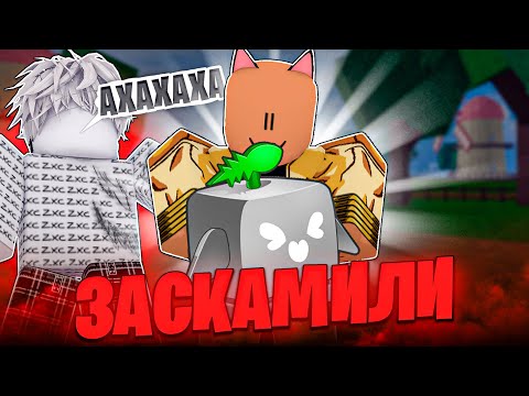 Видео: НАКАЗАЛ СКАМЕРА ЗА ЕГО ОБМАН! ПРОВЕРКА ИГРОКОВ НА ЧЕСТНОСТЬ В БЛОКС ФРУТС! / Blox Fruits.