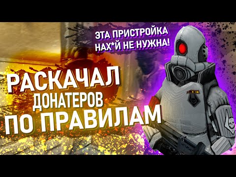 Видео: НАКАЗАЛ ДОНАТЕРОВ В Garry's Mod DarkRP