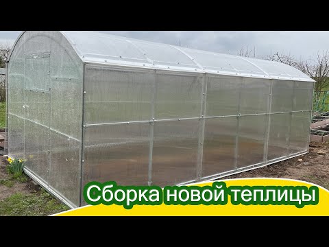 Видео: Новая теплица Ботаник "Фермер-3М"