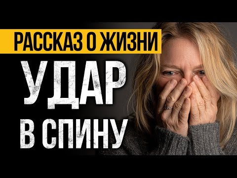 Видео: ВПЕЧАТЛЯЕТ! Эту Историю О Жизни Вы Запомните Навсегда! Аудио Рассказы СЛУШАТЬ БЕСПЛАТНО