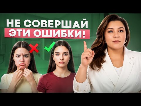 Видео: 99% людей портят ЖИРНУЮ КОЖУ этими действиями! Не делайте так!
