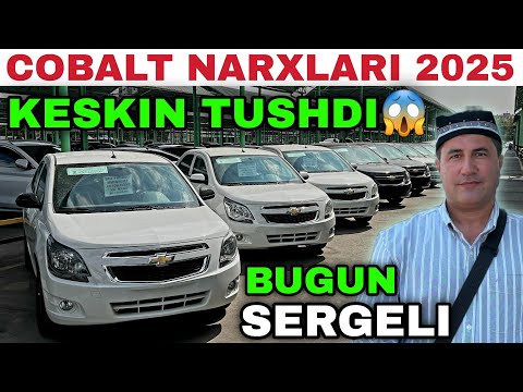 Видео: 17-SENTYABR KOBALT NARXLARI SERGELI MOSHINA BOZORI 2025 Кобалт нархлари 2025