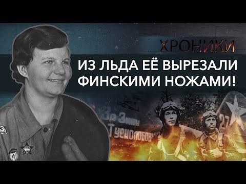 Видео: На завод её внесли на носилках! История героя: как Зина Туснолобова помогла СССР победить? | ХРОНИКИ