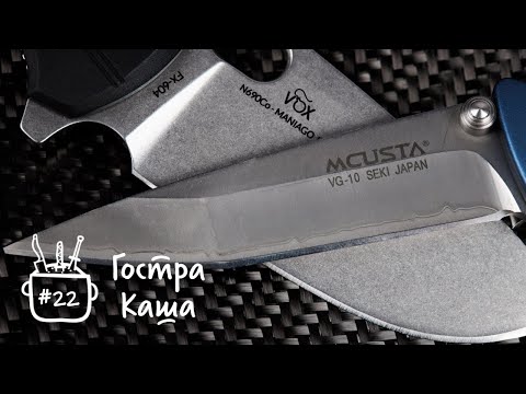 Видео: ІДЕАЛЬНА СТАЛЬ для EDC ножа (1/3). Подкаст Гостра Каша №22