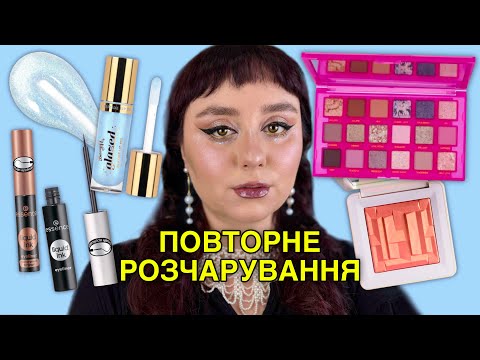 Видео: GLAMBEE Love to Love Luxuriate | БЛАКИТНА ОЛІЙКА Barry M Glazed | УЛЮБЛЕНІ ПІДВОДКИ ESSENCE