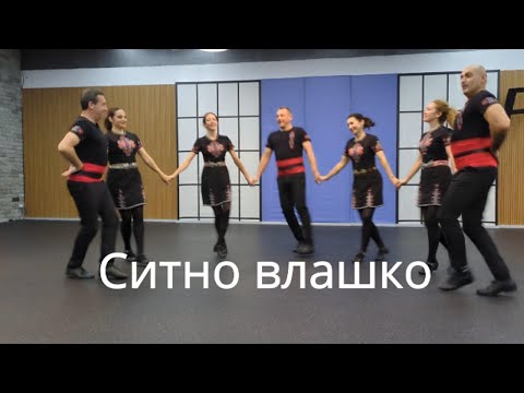 Видео: Ситно влашко хоро
