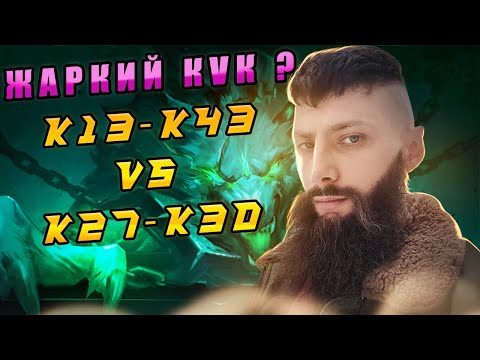 Видео: анонс KVK 4 (k13 - k43  VS  k27 - k30) #vikingrise #викинграйс