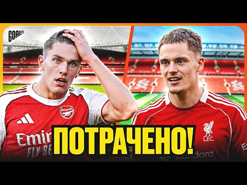 Видео: ТОП 10 футболистов, которые СДУЛИСЬ после ТРАНСФЕРА @GOAL24