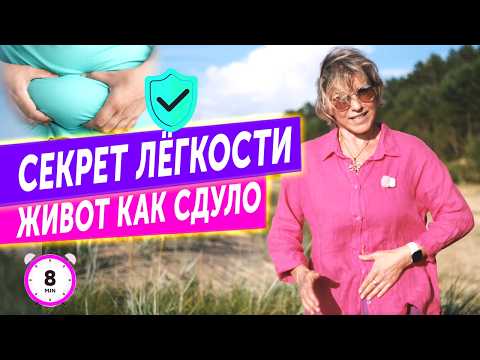 Видео: ЖИВОТ КАК СДУЛО техника ЛИМФОРАЗГОН без таблеток и походов в спортзал