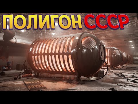 Видео: ПОЛИГОН СССР ( Atomic Heart )