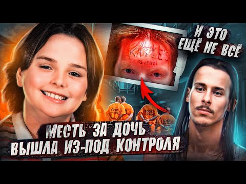 Видео: Поиски 10-летней Кэти обернулись шокирующим актом мести 🤯 Взяли ДНК у всего посёлка
