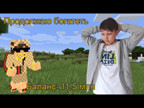 Видео: У меня уже 11.5 МИЛЛИОНА на AngelMine! | Мафия богатеет дальше