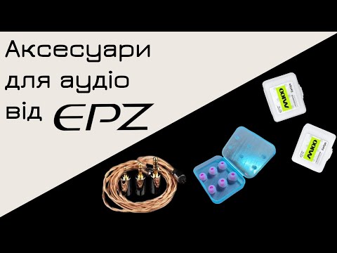 Видео: EPZ M100, кабель EPZ DP5 і aмбушури K5 : ТРІО для ідеального звуку