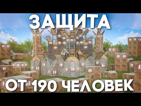 Видео: НАС РЕЙДЯТ 190 ЧЕЛОВЕК!! ПОДПИСЧИК ЗАПЛАТИЛ РЕЙДЕРАМ 10000 РУБЛЕЙ В РАСТ / RUST