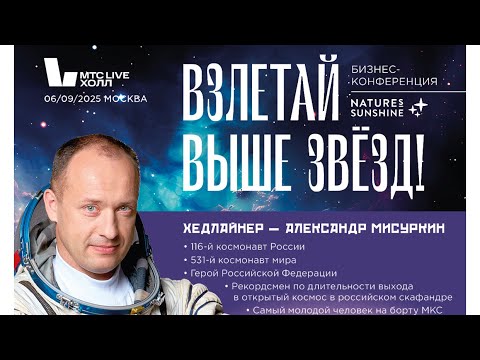 Видео: Александр Мисуркин. Как рождаются прорывные решения. Или… мы способны на большее