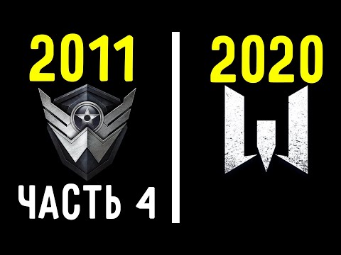 Видео: КАК ВЫГЛЯДЕЛА САМАЯ ПЕРВАЯ ВЕРСИЯ WARFACE #4 / СЕКРЕТНЫЕ ФАЙЛЫ
