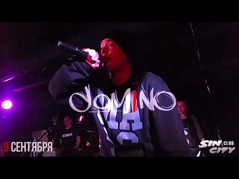 Видео: DomiNo – Под большим зонтом