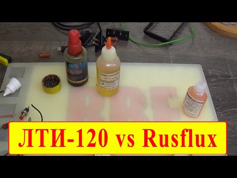 Видео: Сравнение флюсов  Rusflux МПЛ-151, SPG-250-VC и ЛТИ-120