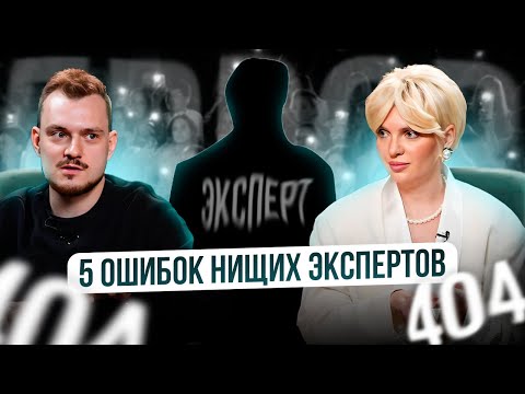 Видео: Почему ты не растешь в доходе? | Ключевые ошибки фрилансеров