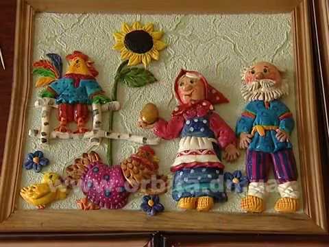 Видео: Необычная лепка из солёного теста
