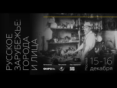 Видео: Лекция о деятельности крупнейших музеев Владивостока. Рассказывает Виктор Шалай