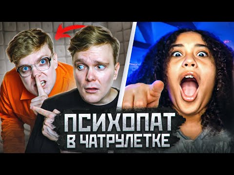 Видео: СУМАСШЕДШИЙ ПСИХ ДОВЕЛ ДО ИСТЕРИКИ ИНОСТРАНЦЕВ
