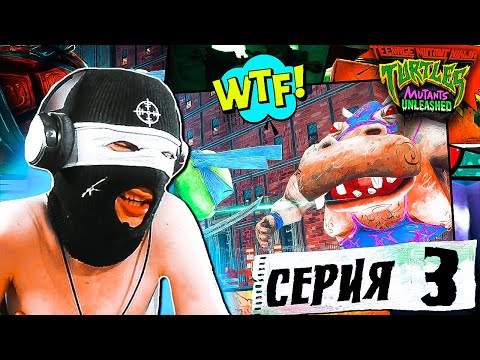 Видео: БЕСПОЛЕЗНЫЙ ЧЕРЕПАШИЙ ДЕНЬ Teenage Mutant Ninja Turtles Mutants Unleashed ПРОХОЖДЕНИЕ PC #3