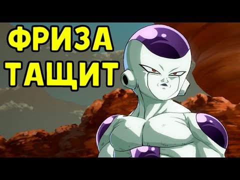 Видео: АРКАДА | ПРОХОДИМ БАШНЮ - ФРИЗА ТАЩИТ | Dragon Ball FighterZ
