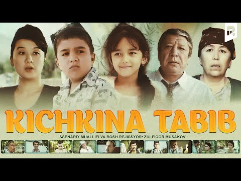 Видео: Kichkina tabib (o'zbek film) | Кичкина табиб (узбекфильм)