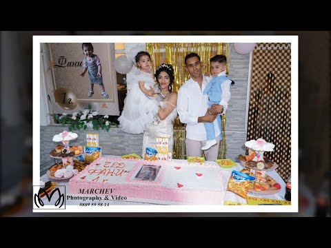 Видео: Честит 1 Рожден ден на Принцеса Фани Перущица 2024