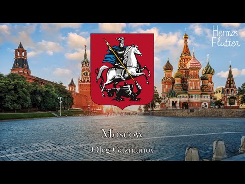 Видео: Oleg Gazmanov - Moscow / Москва (Lyrics)