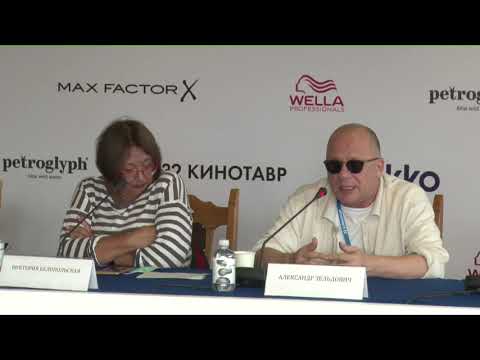 Видео: Пресс-конференция конкурсного фильма «Медея», реж. Александр Зельдович