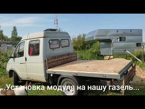 Видео: Автодом, часть вторая