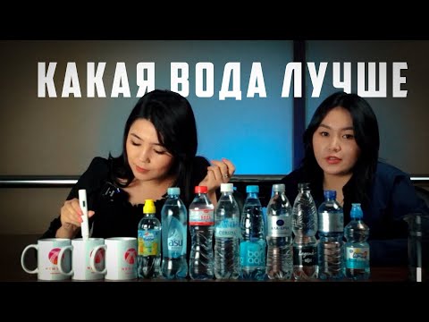 Видео: Эксперимент: проверка воды на качество