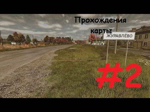 Видео: #FS25 ЖУРАВЛЁВА ПРОДОЛЖЕНИЯ ПРОХОЖДЕНИЯ #2