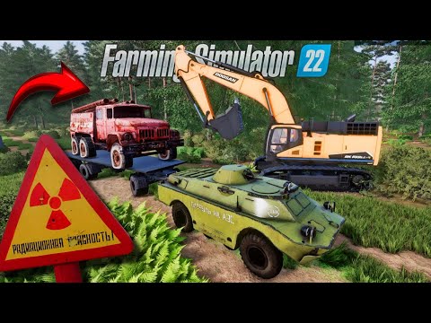 Видео: ЗАРЫЛ ТЕХНИКУ В МОГИЛЬНИК В ЧЕРНОБЫЛЕ! Farming Simulator 22