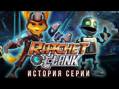 Видео: Ratchet & Clank: История серии