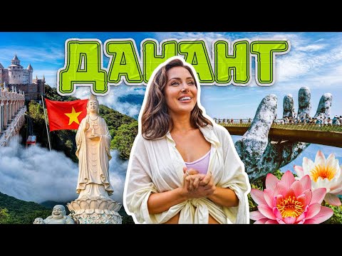 Видео: ДАНАНГ | Кокосовый рай, десерты на пляже и ночное огненное шоу