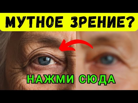 Видео: Проверь это прямо сейчас! Китайская точка убирает пелену с глаз и улучшает зрение!