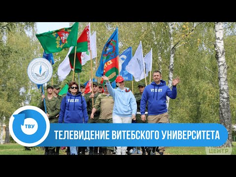 Видео: БОЛЬШОЙ РЕПОРТАЖ: Туристический слёт ВГУ «Кто, если не мы»